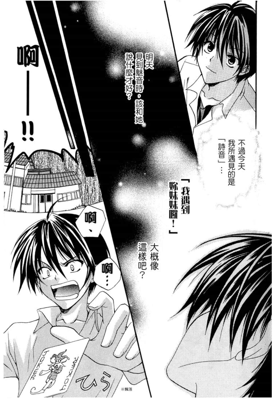 Page 81