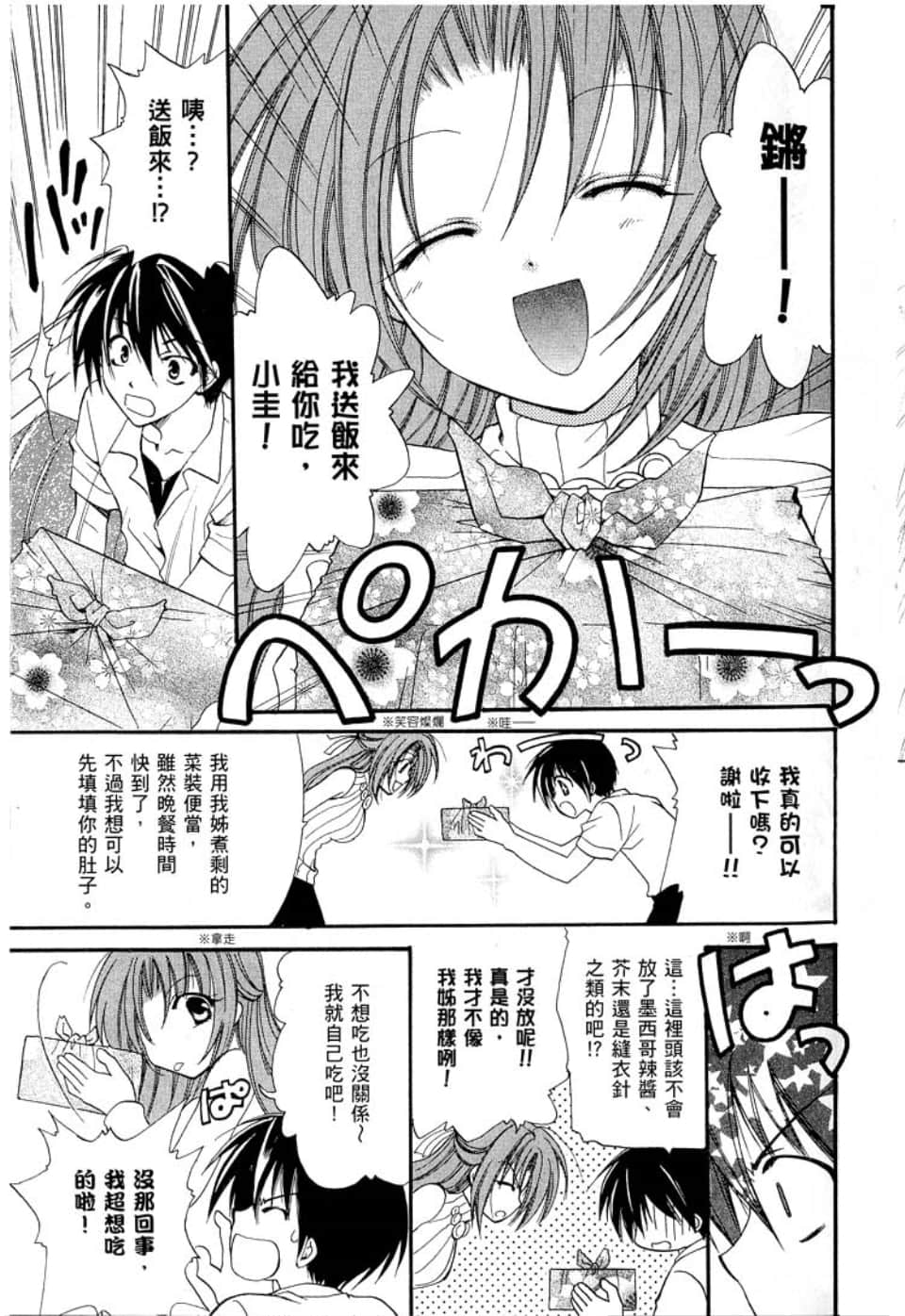 Page 87