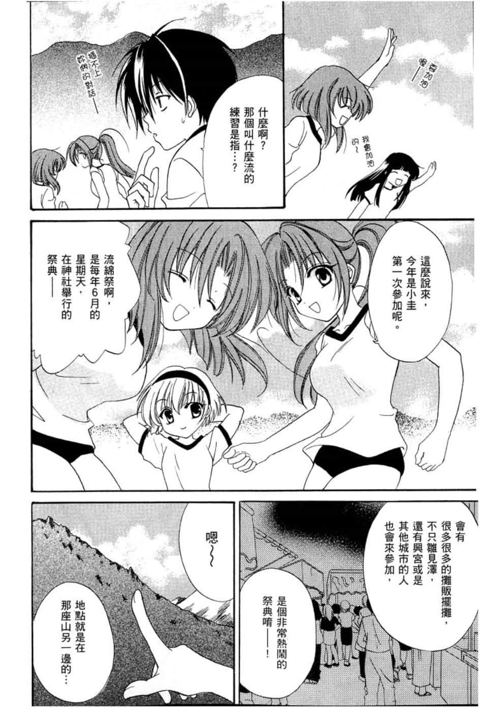 Page 92