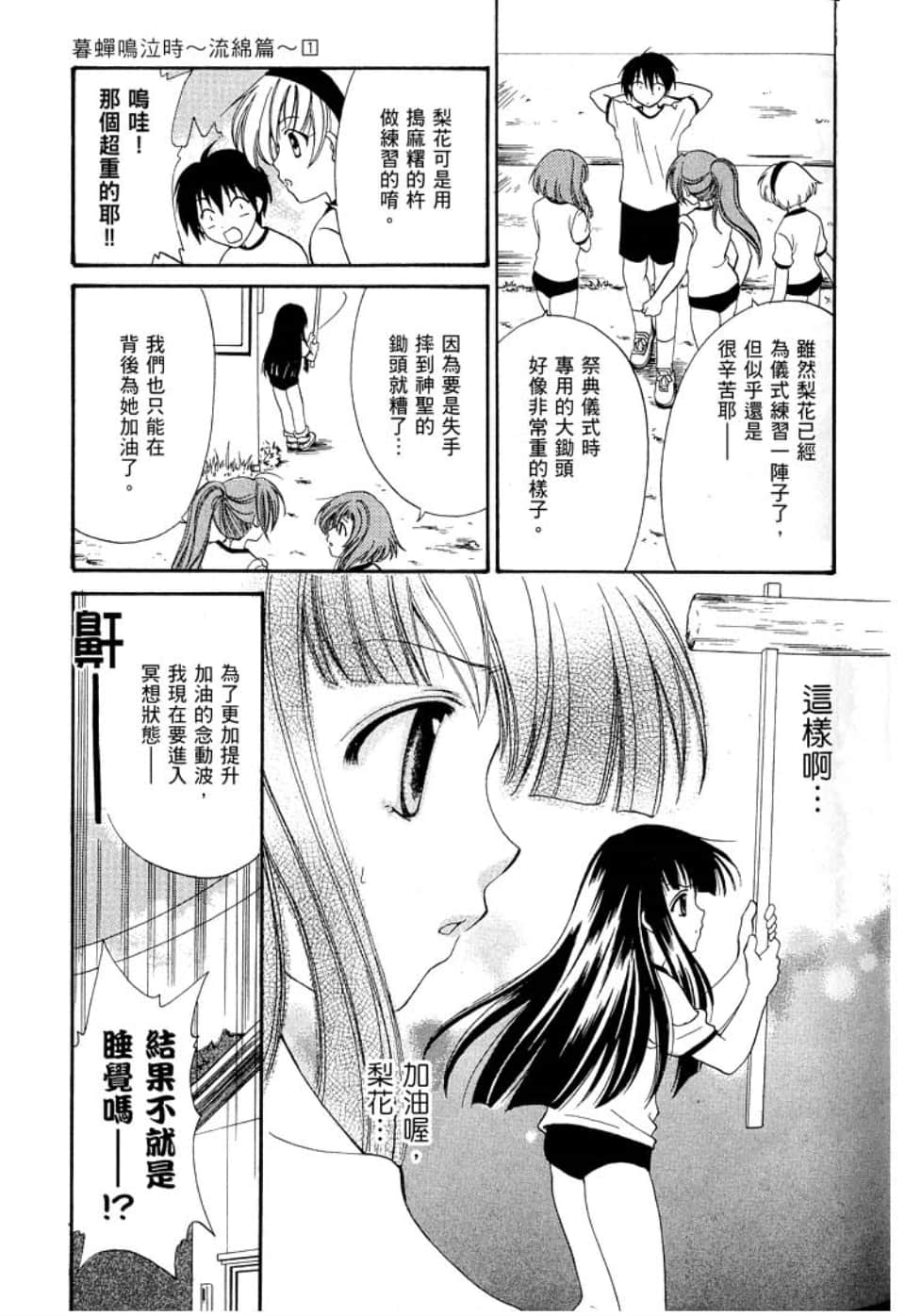 Page 95