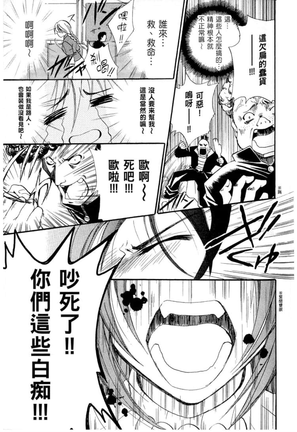 Page 103