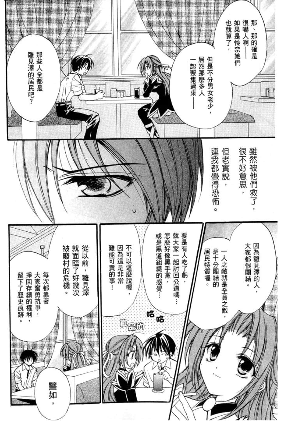 Page 112