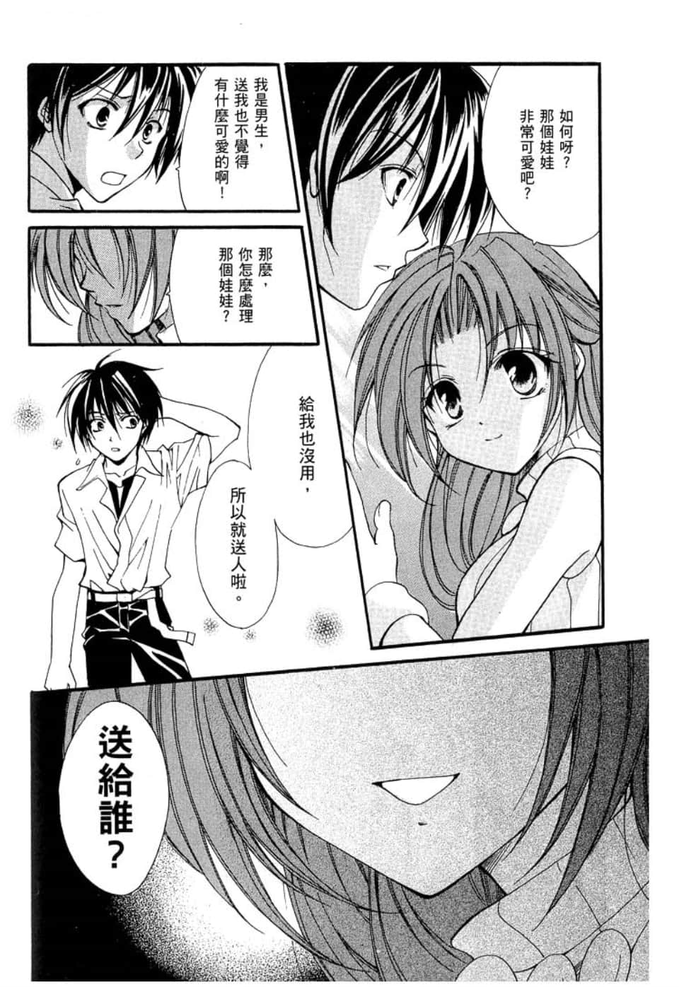 Page 158