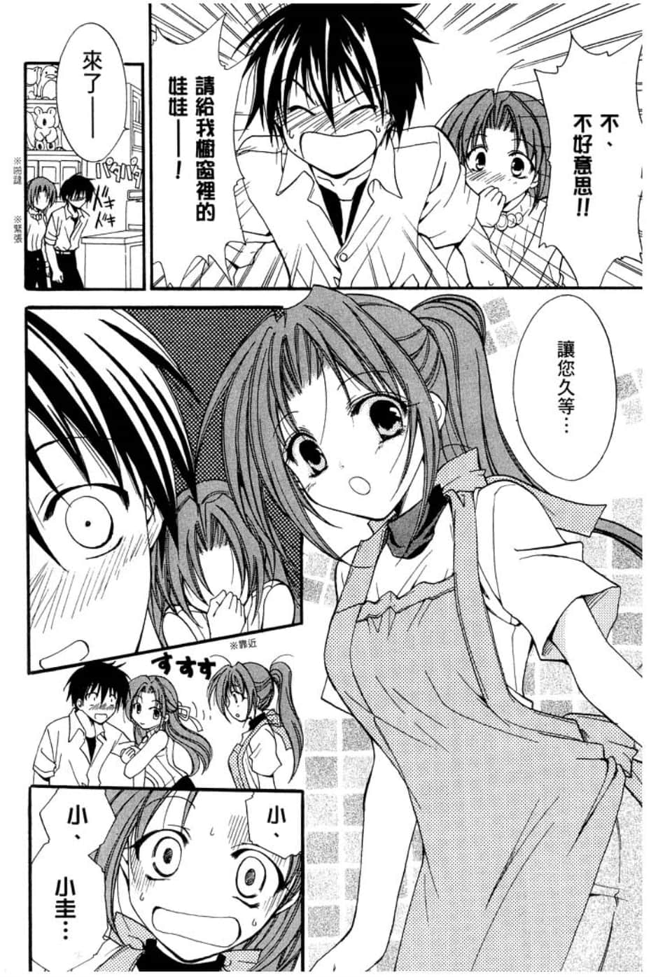 Page 164