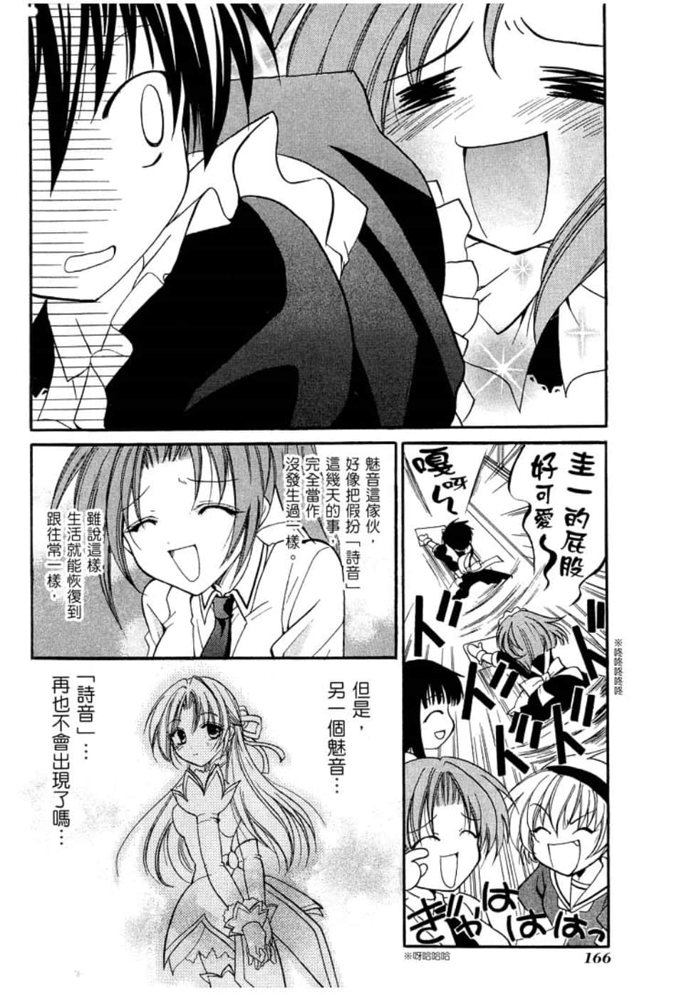 Page 172