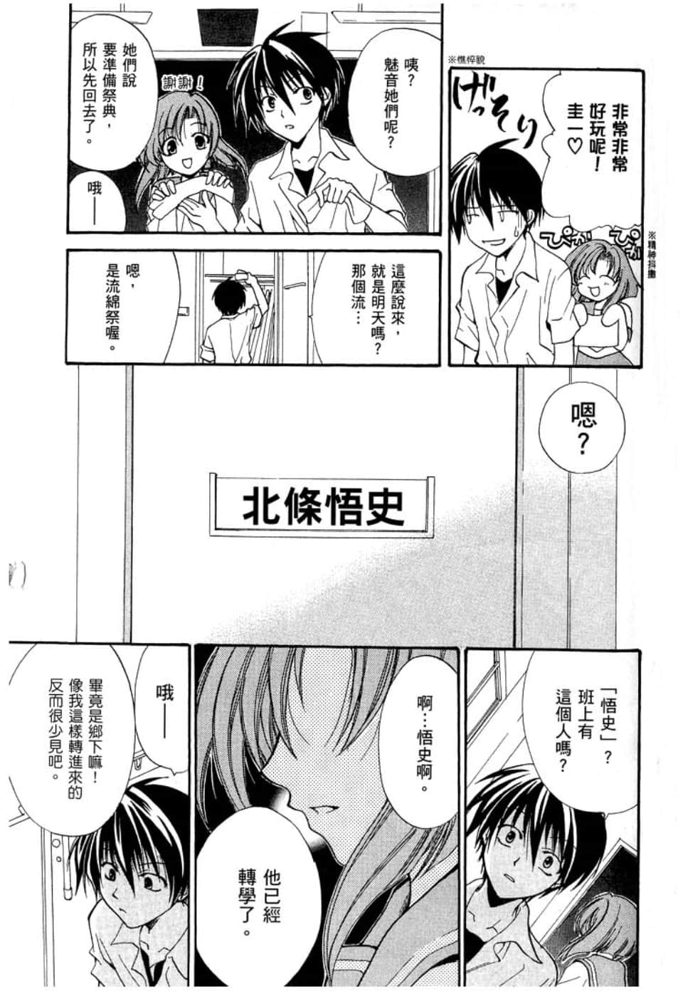 Page 173