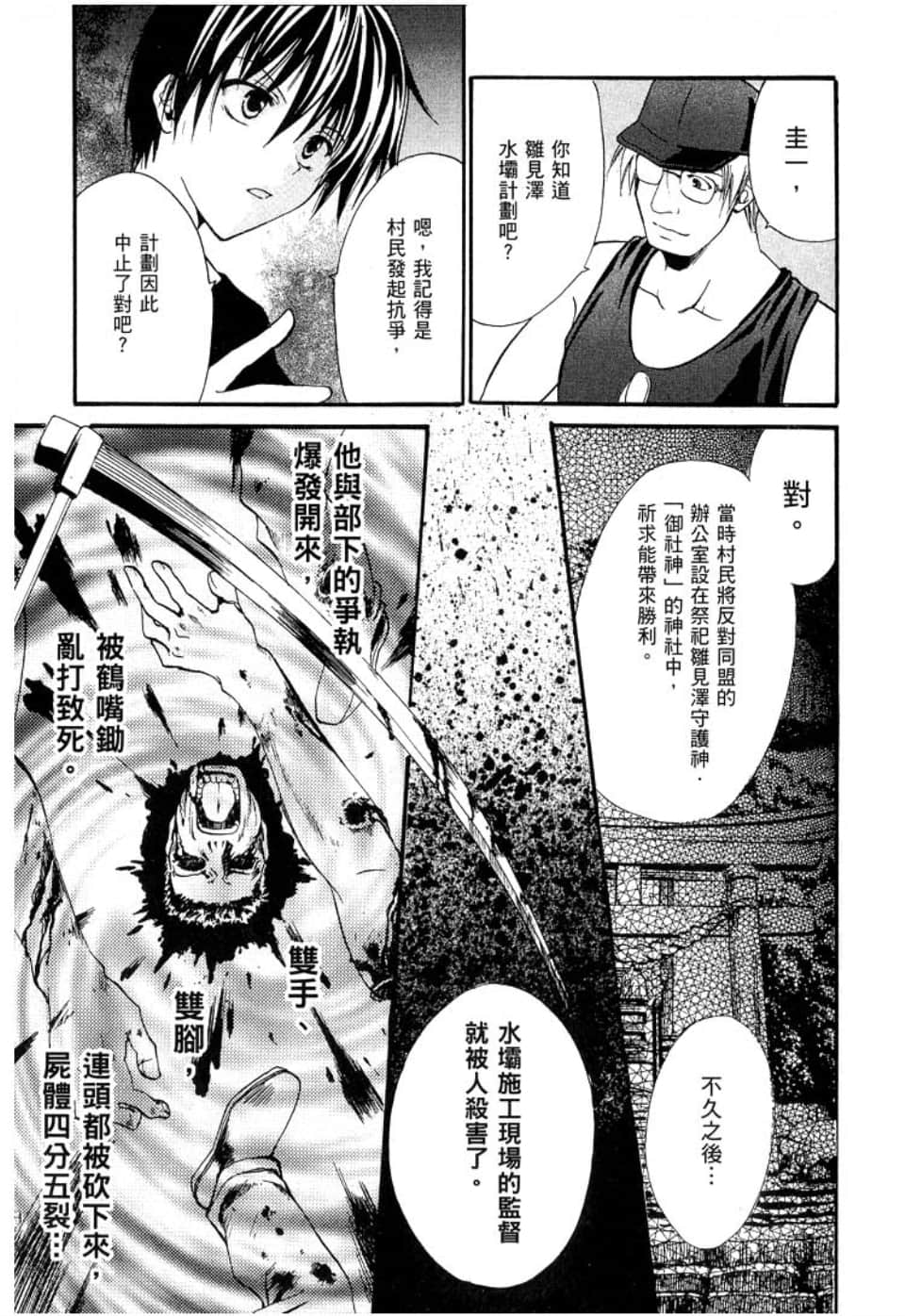 Page 183