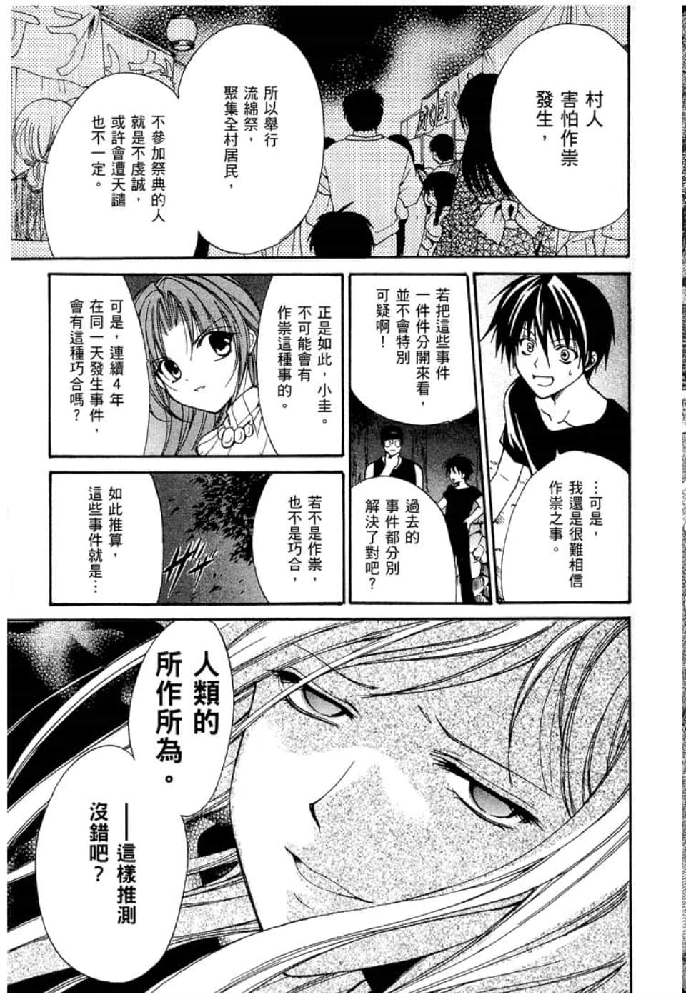 Page 187