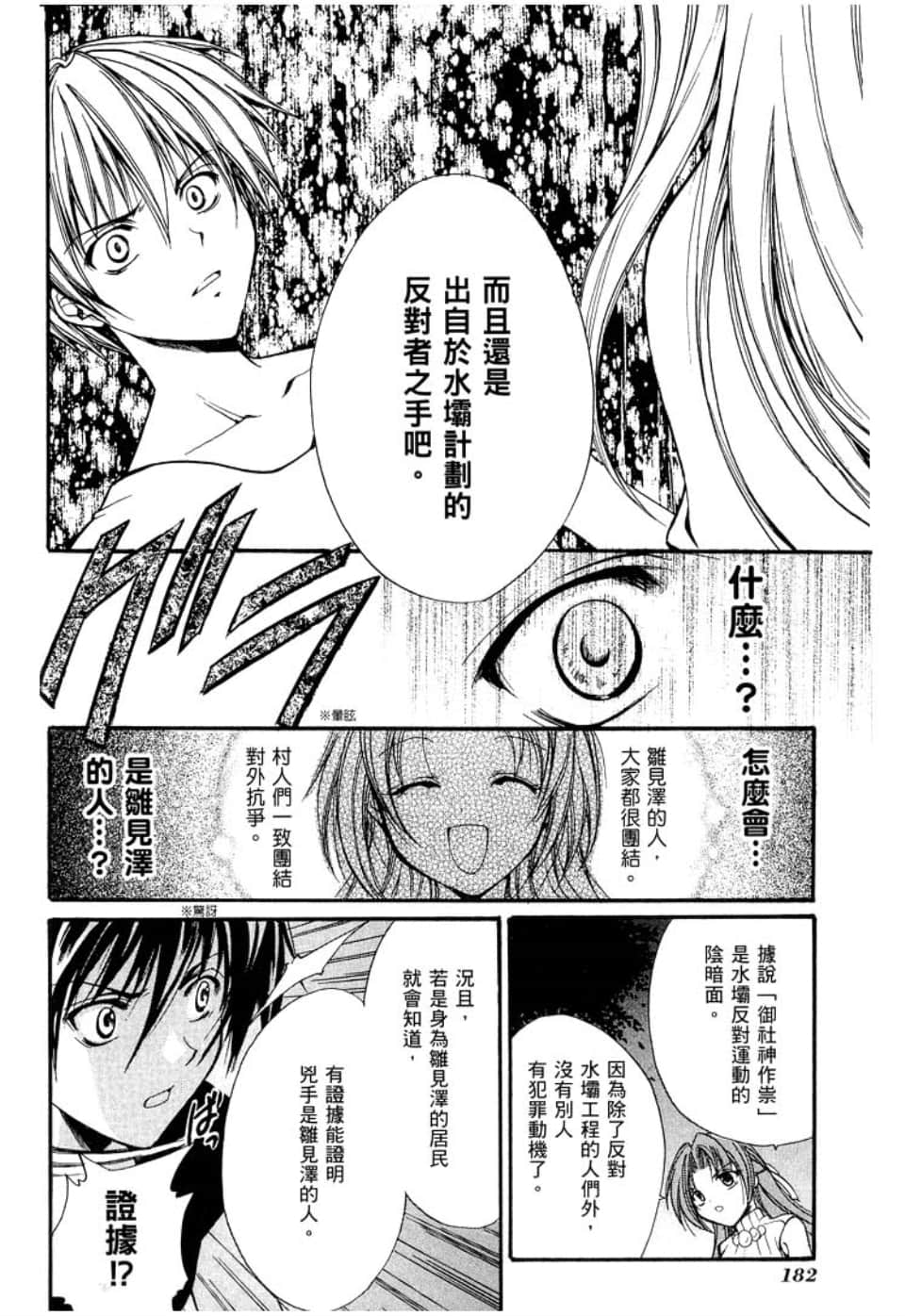 Page 188
