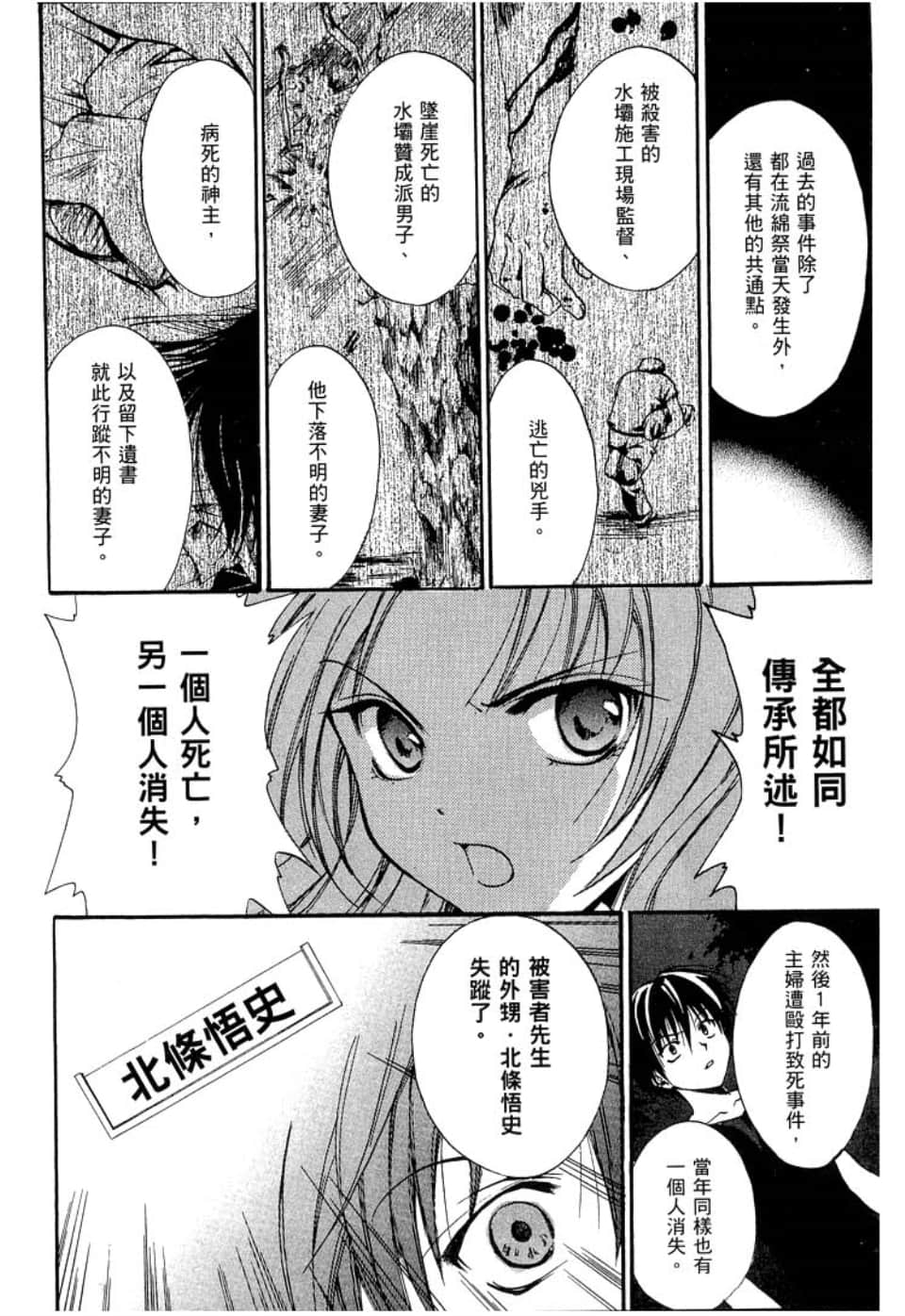 Page 190