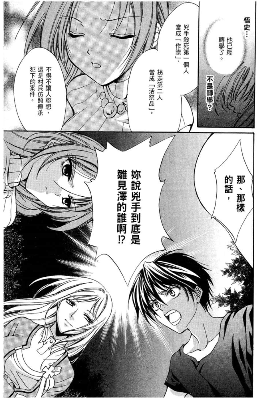 Page 191