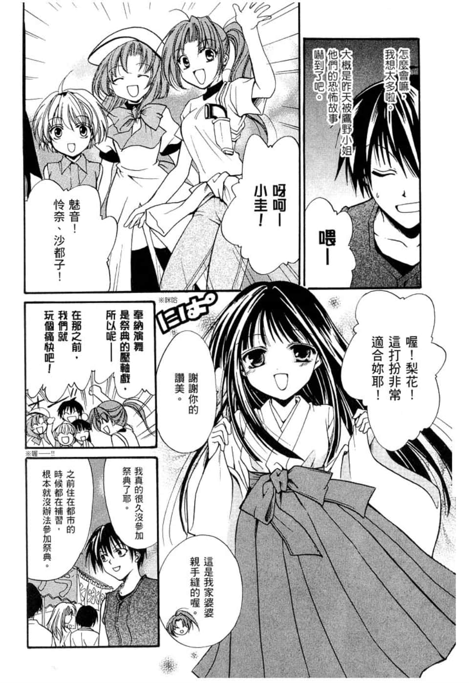 Page 194