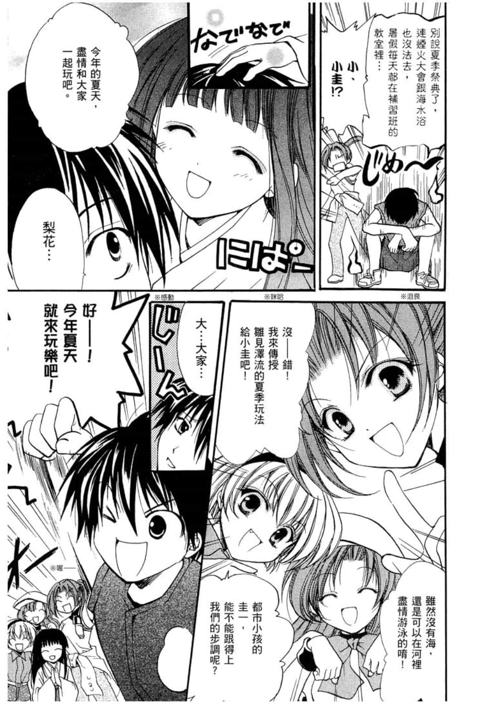 Page 195