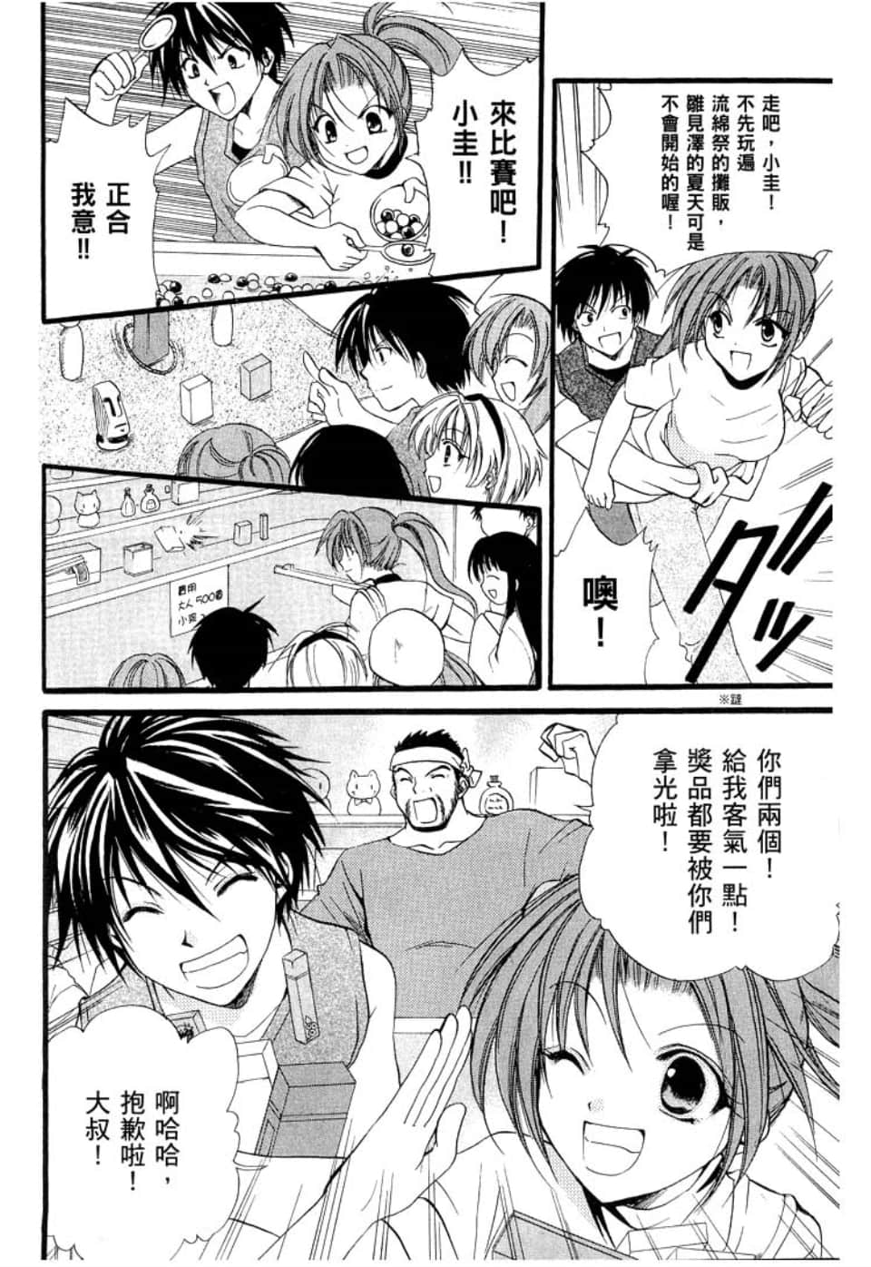 Page 196