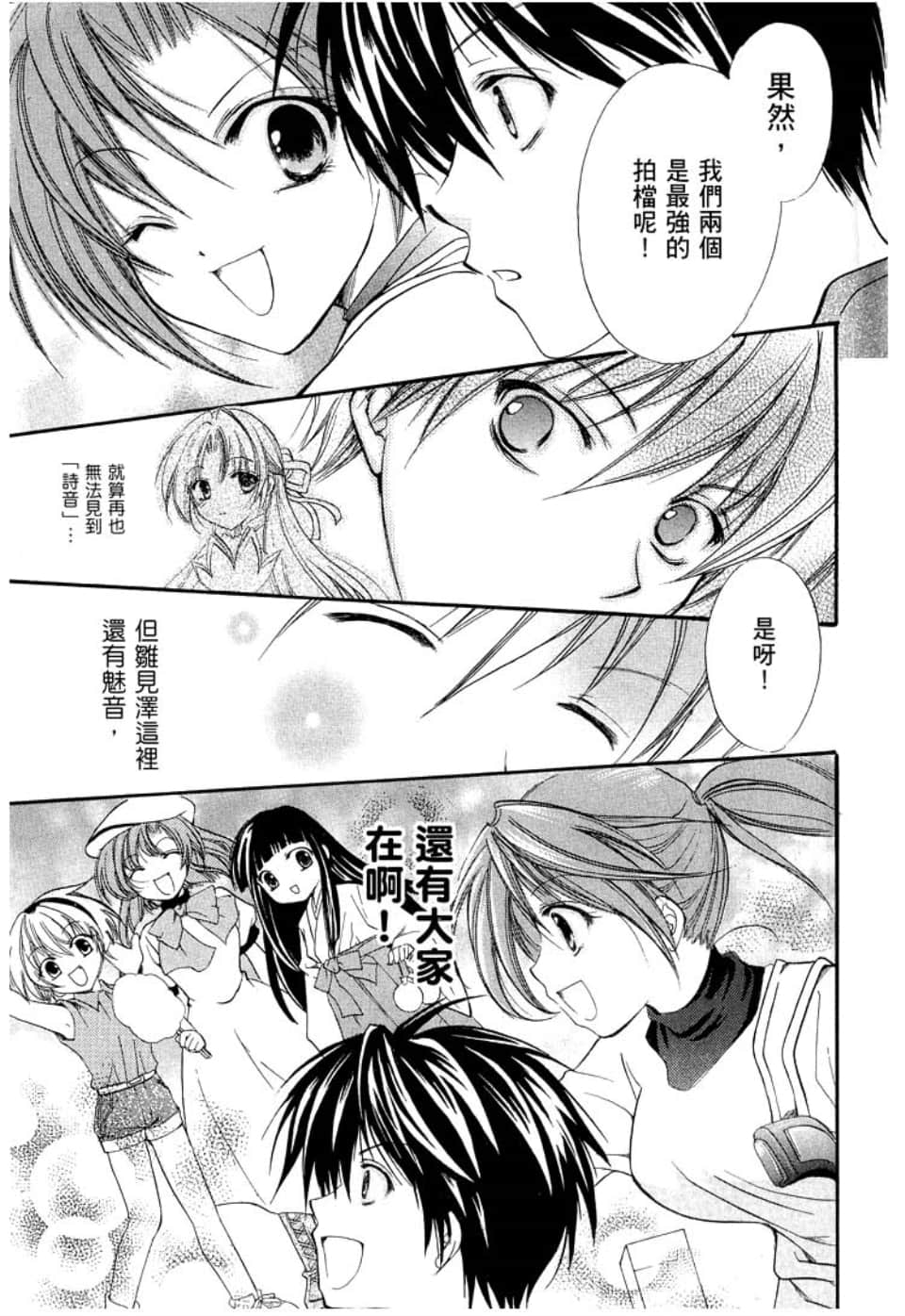 Page 197