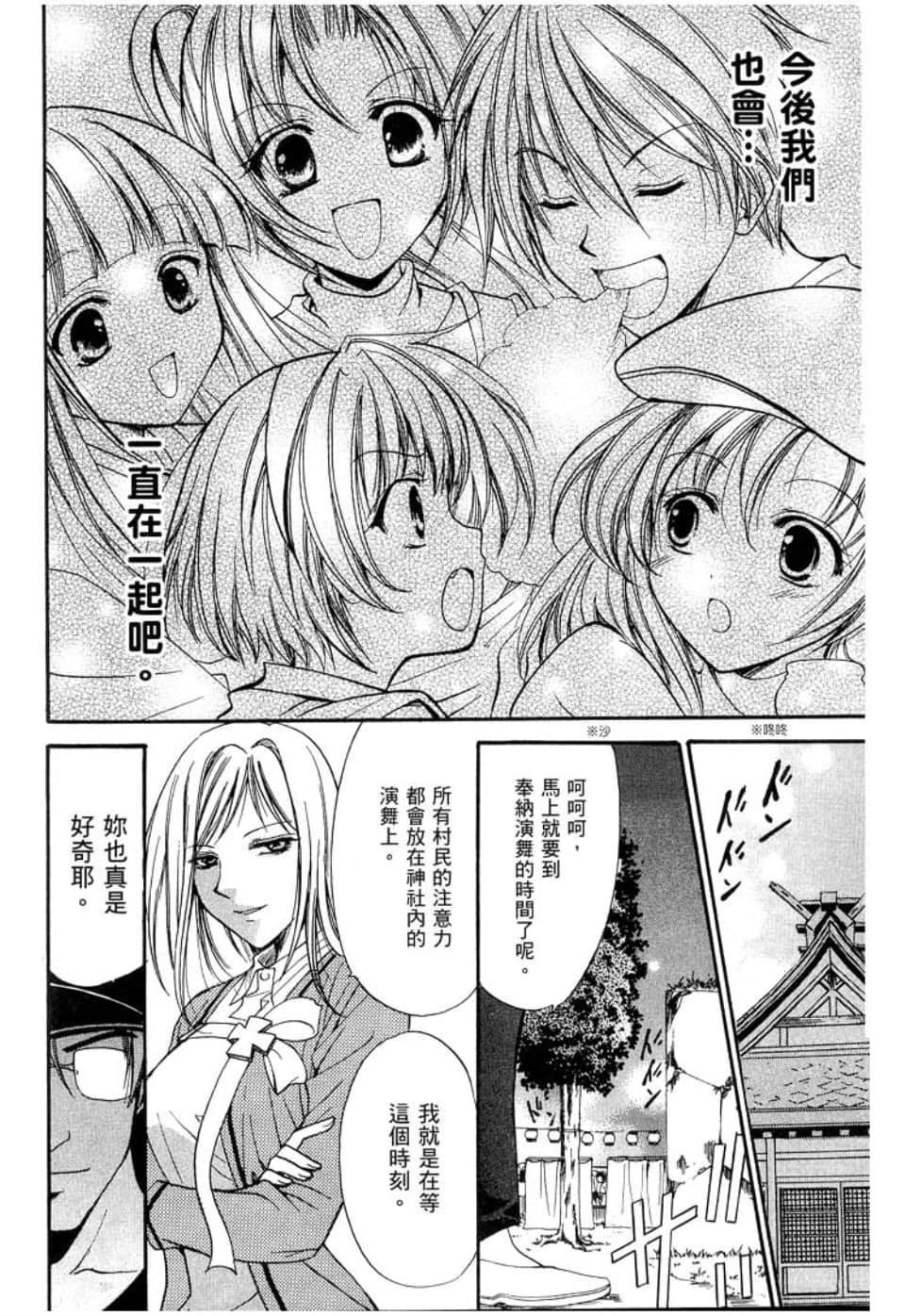 Page 198