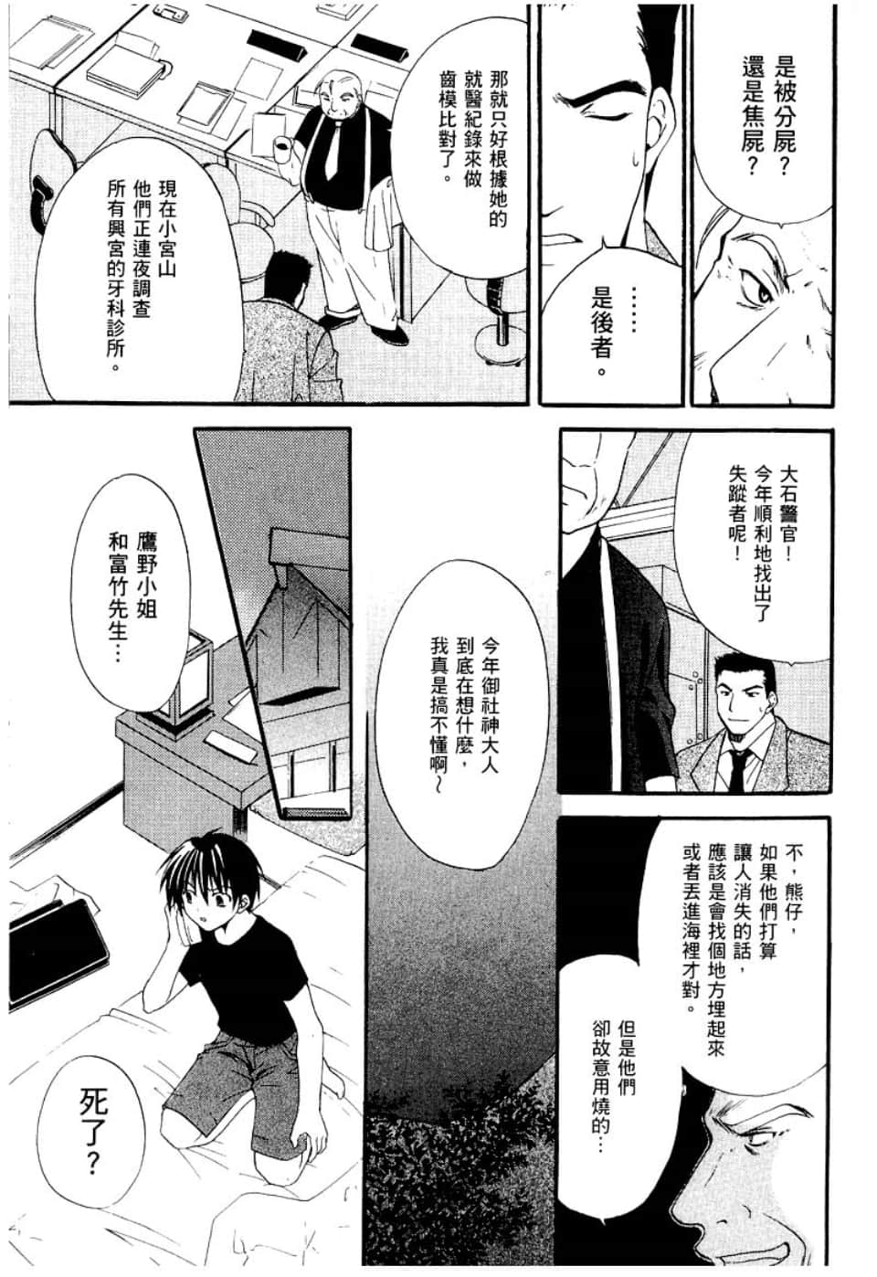 Page 77