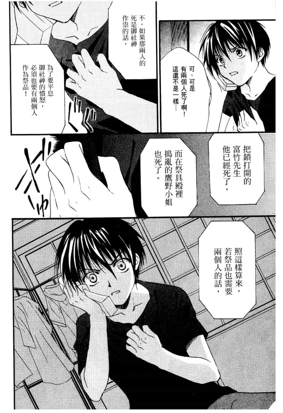 Page 80