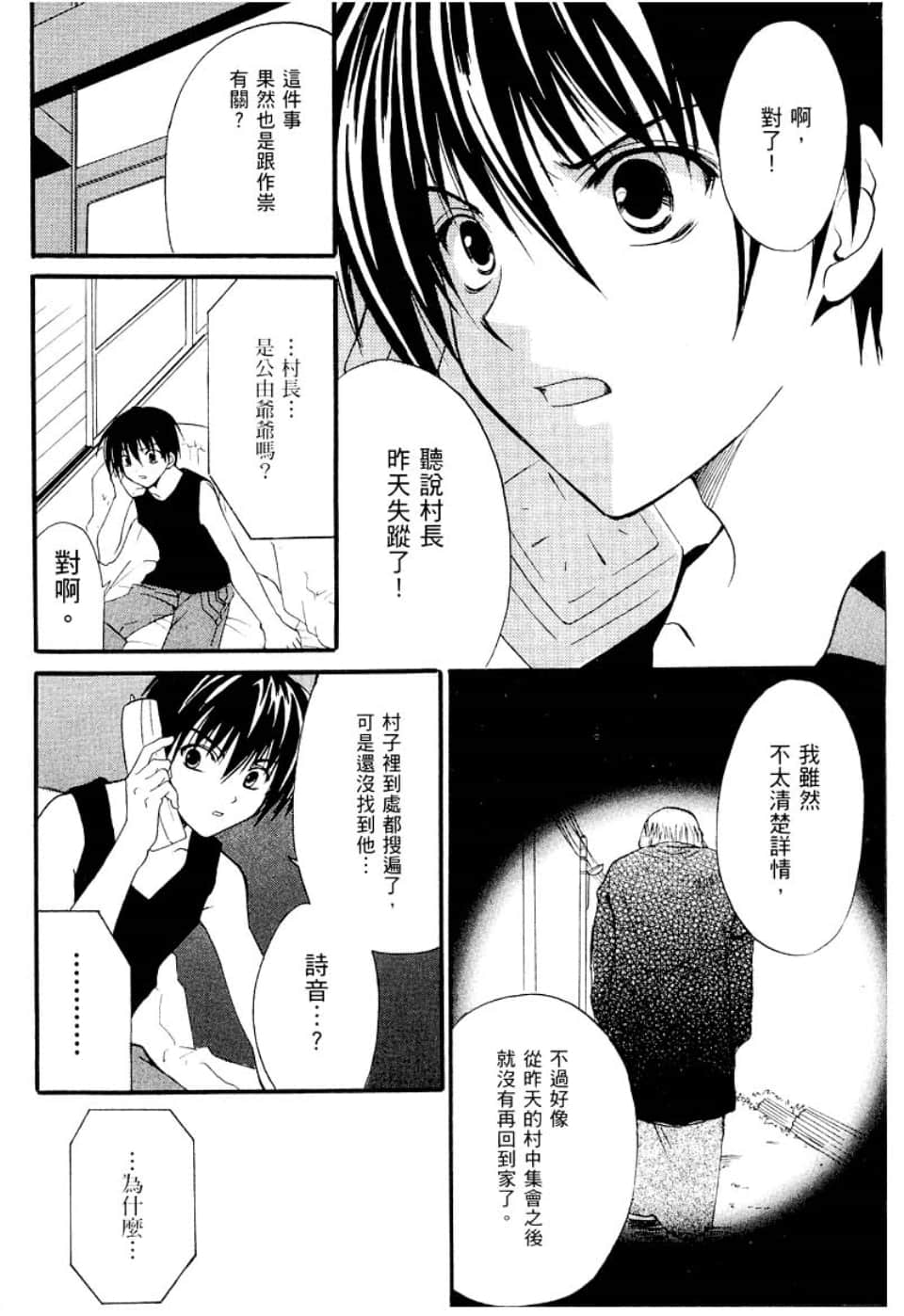 Page 98