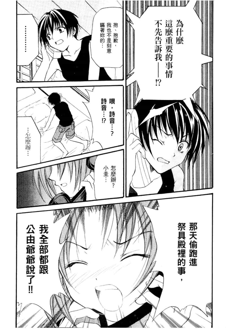 Page 99