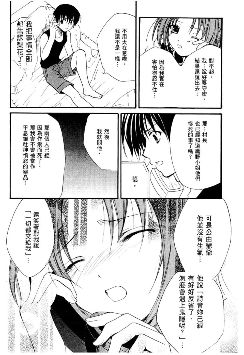Page 100