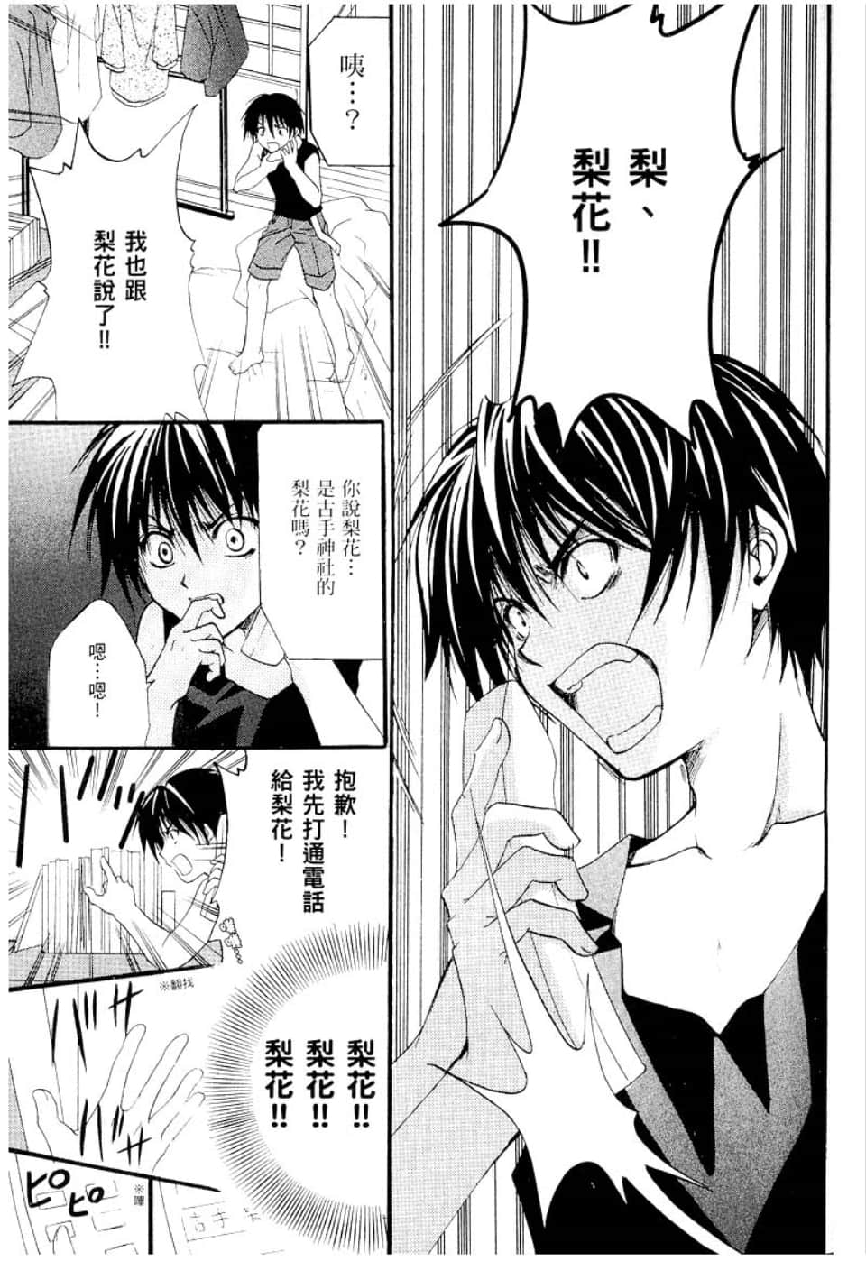 Page 105