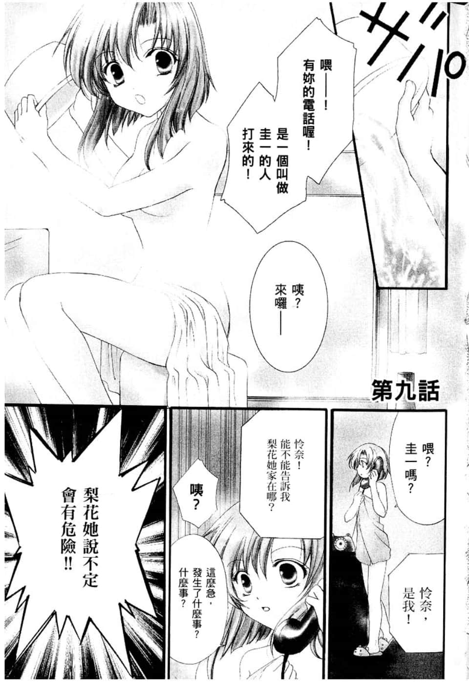 Page 107