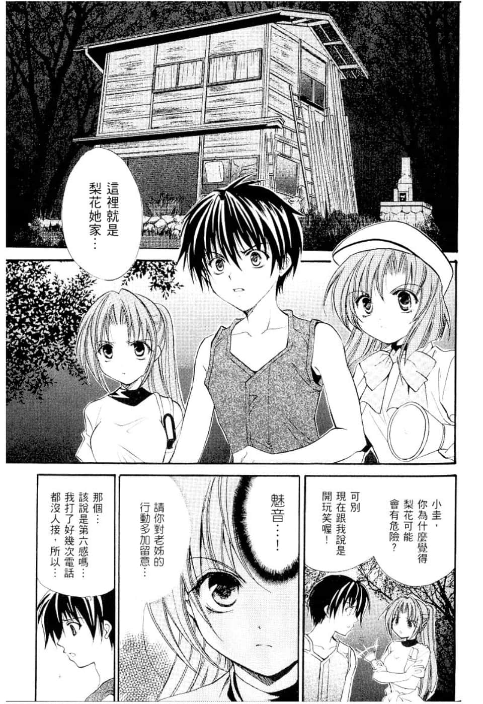 Page 111