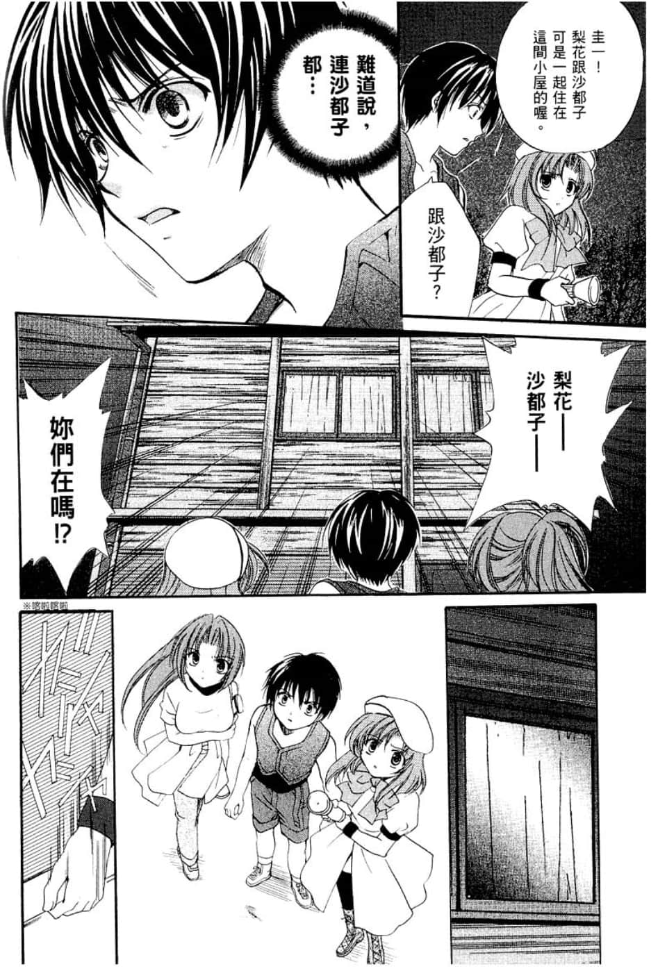 Page 112