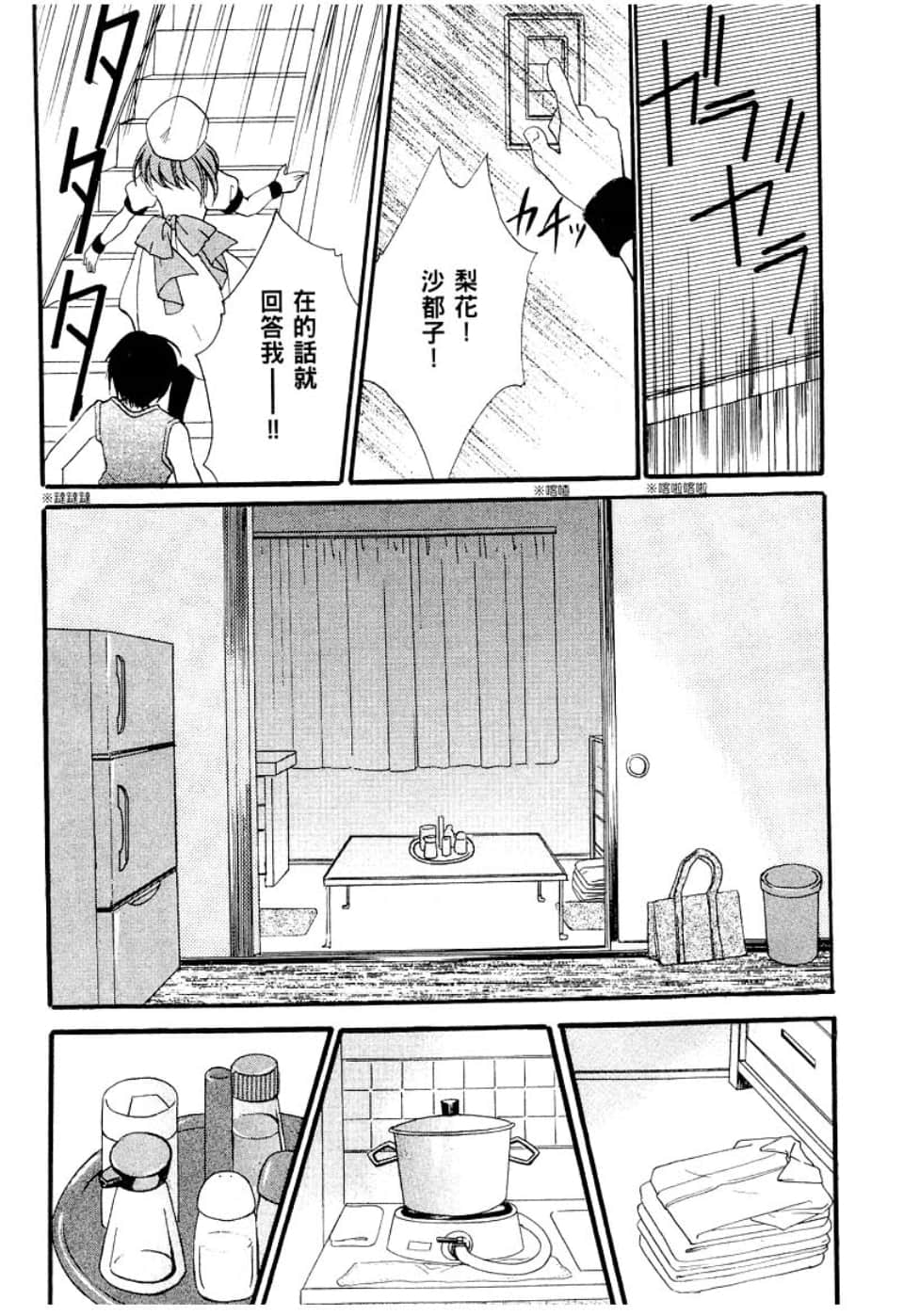 Page 120