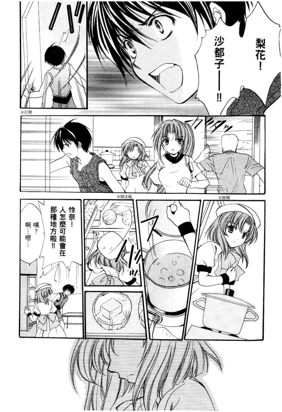 Page 121
