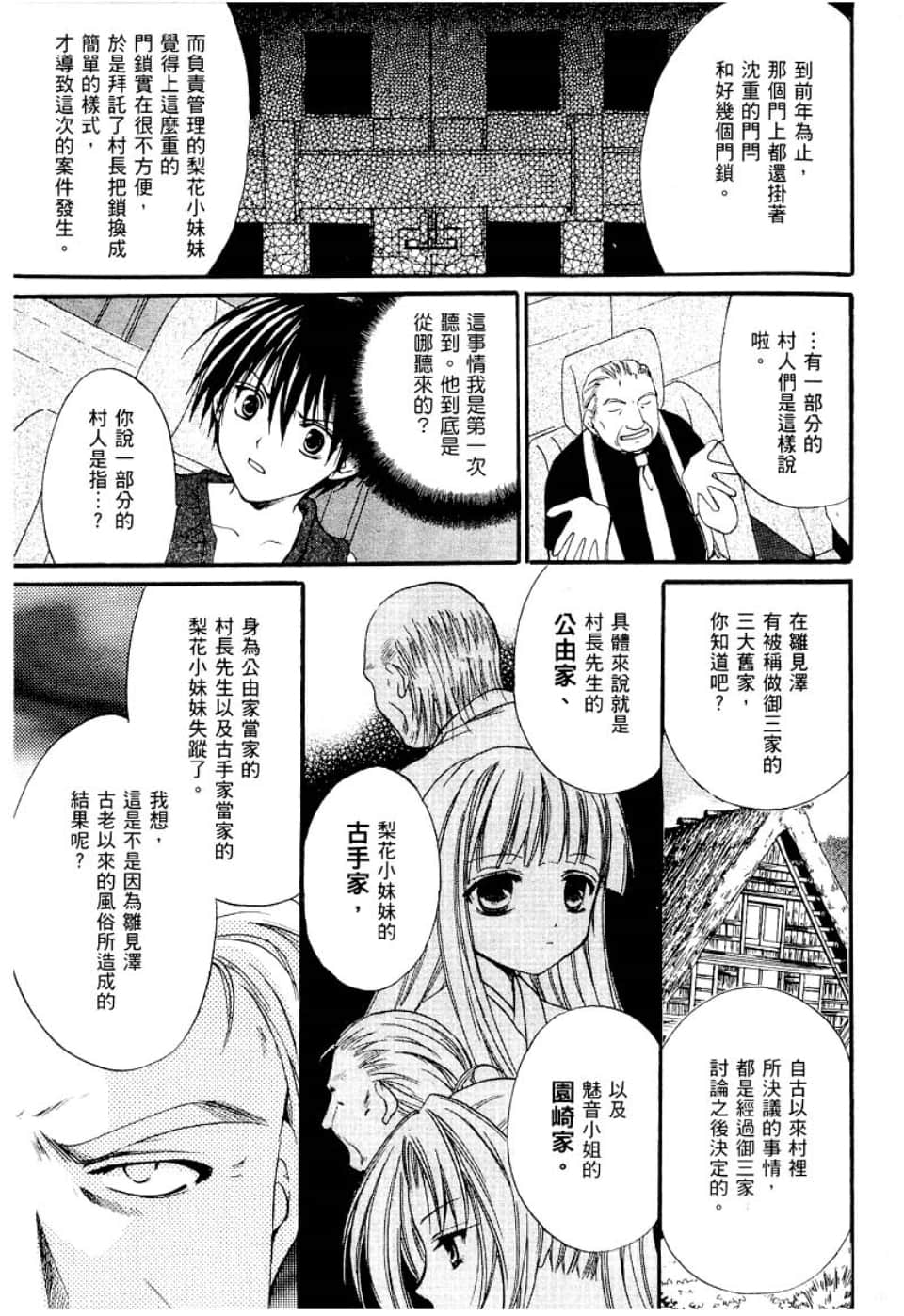 Page 131