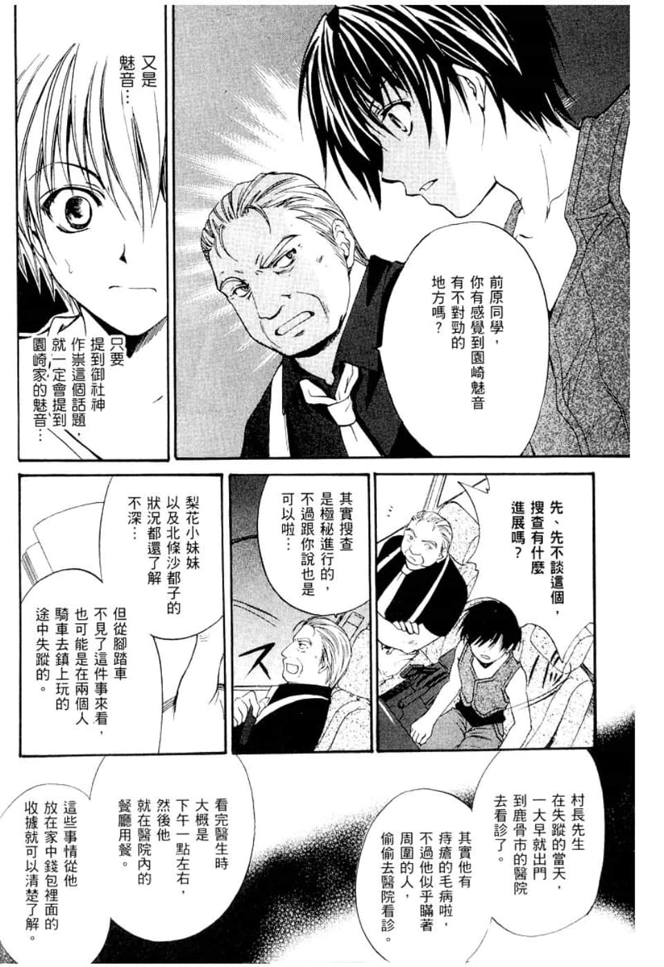 Page 132
