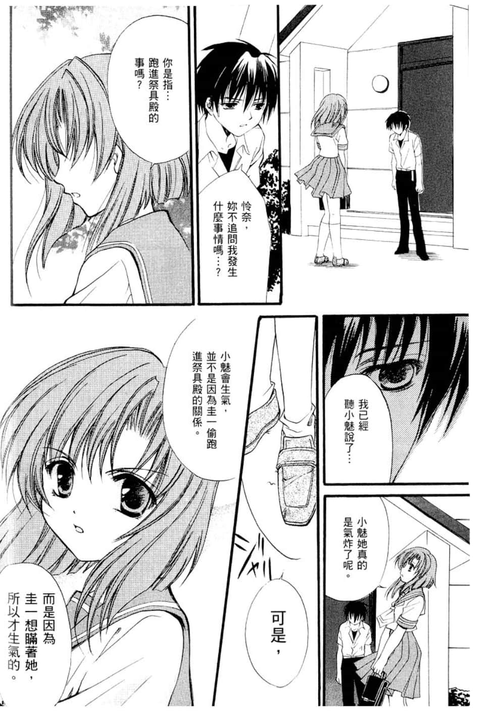 Page 164