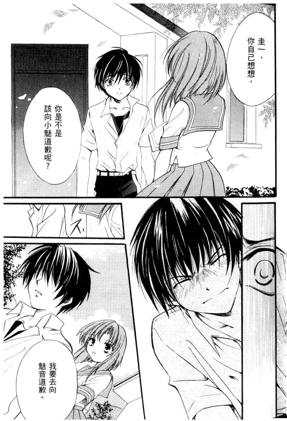 Page 165