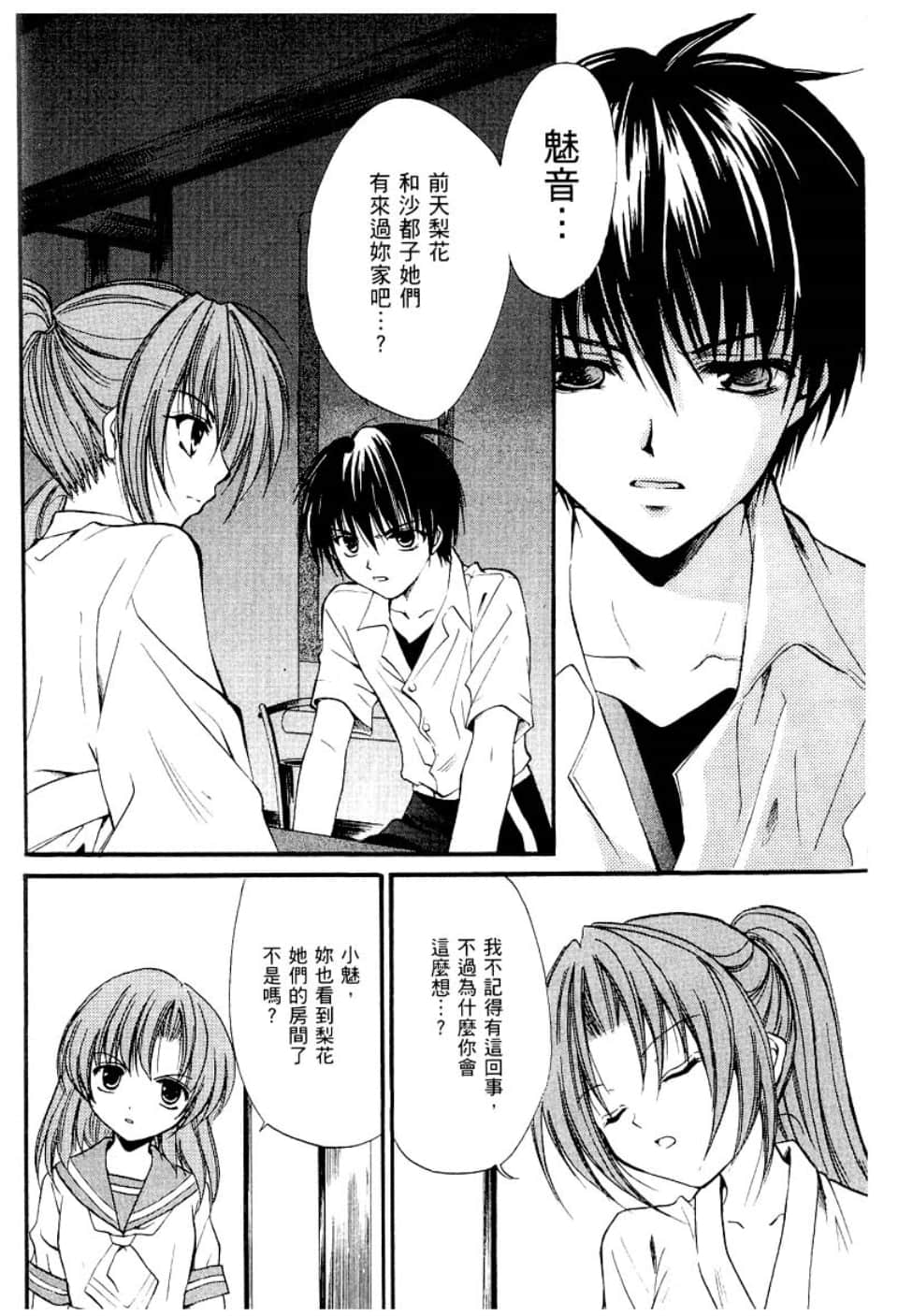 Page 174