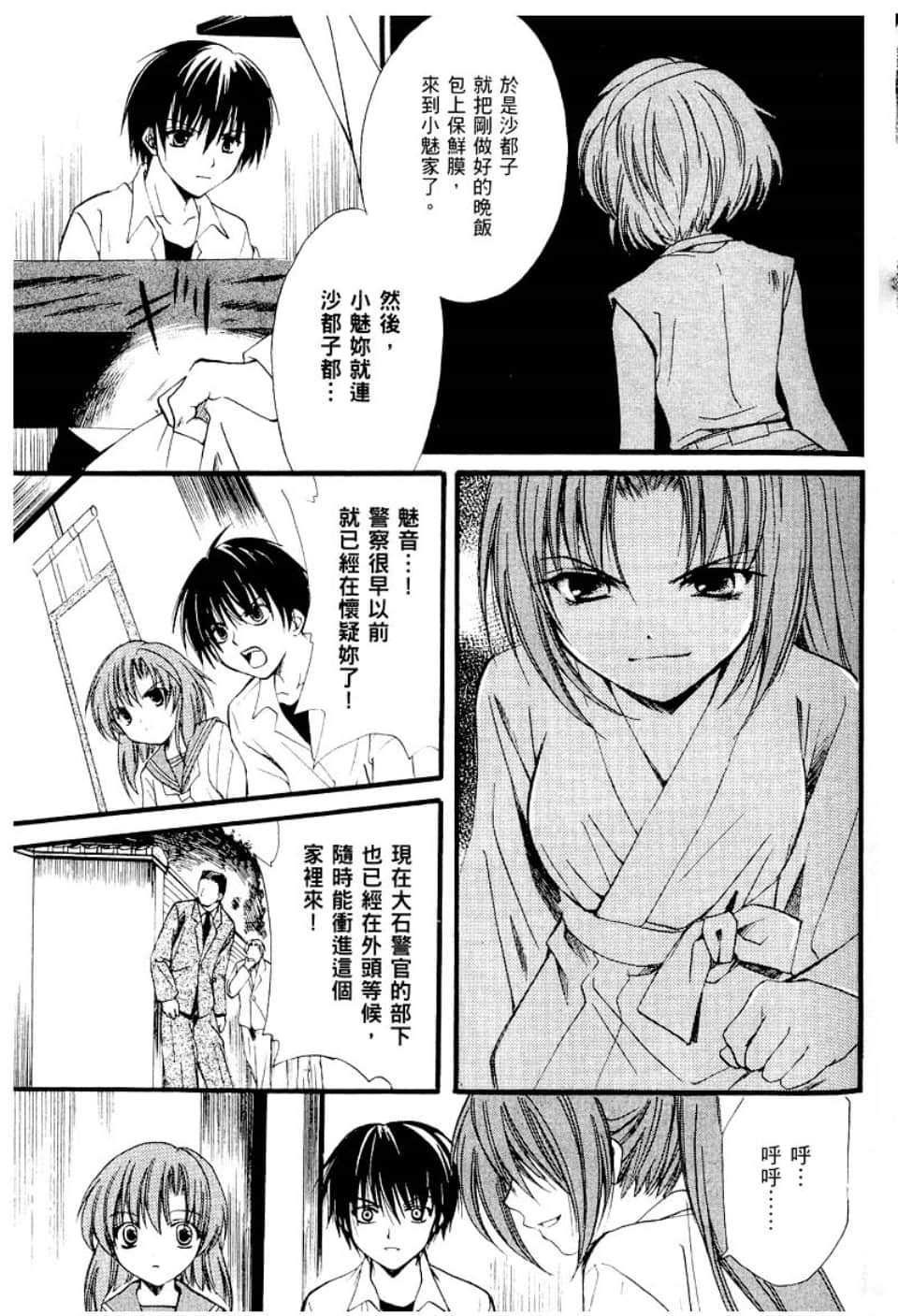 Page 179