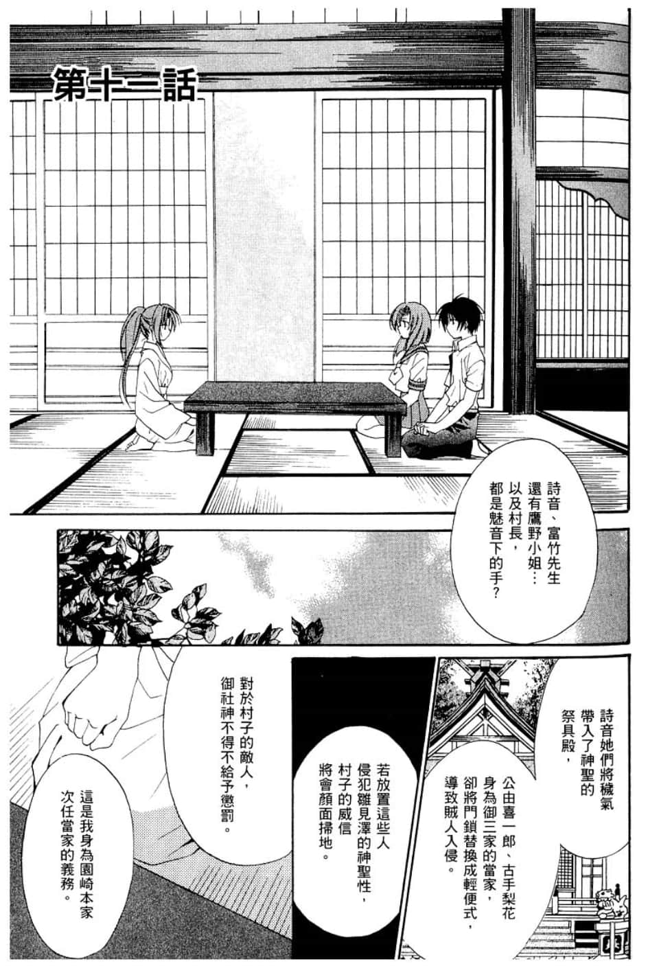 Page 183