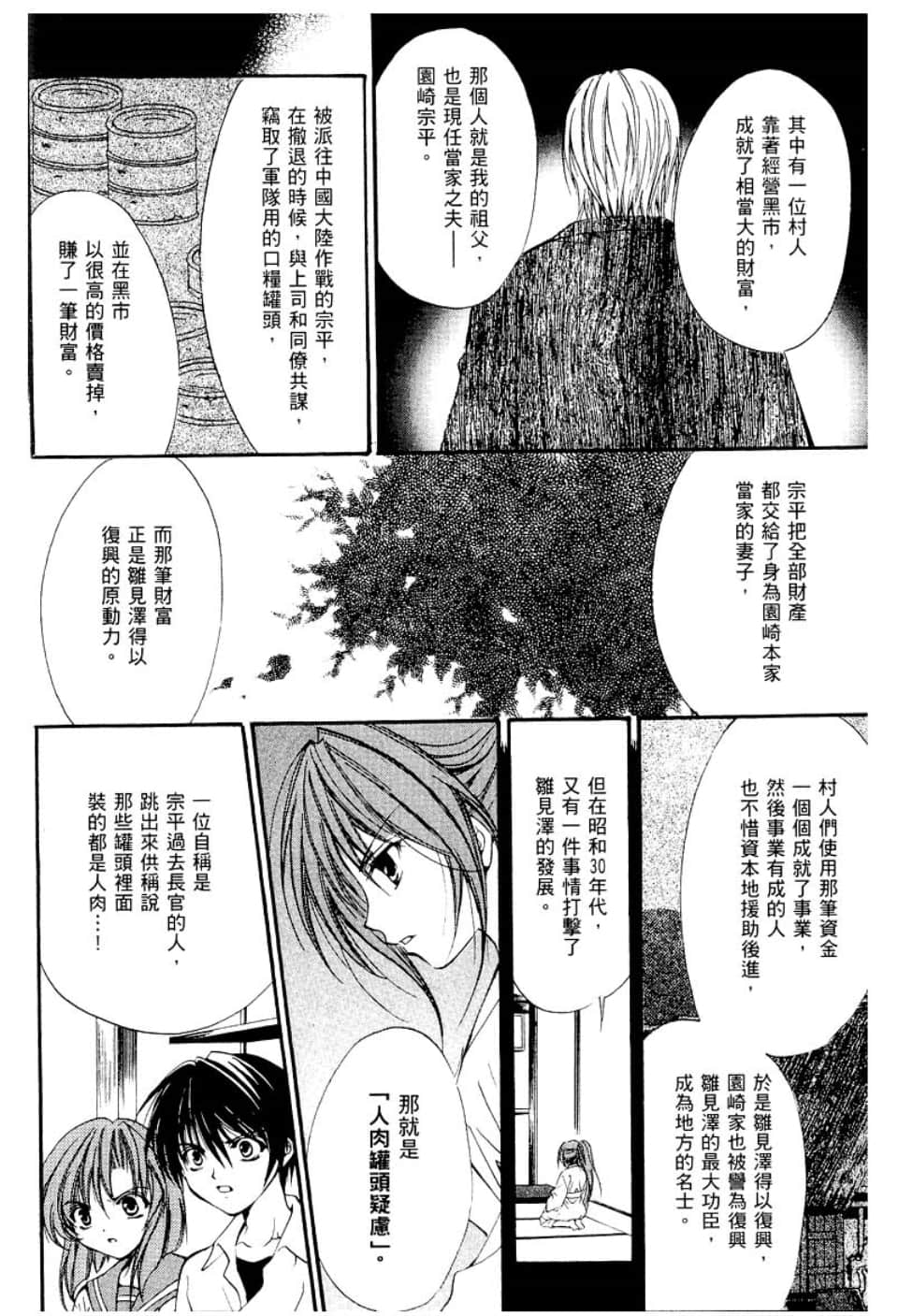 Page 186