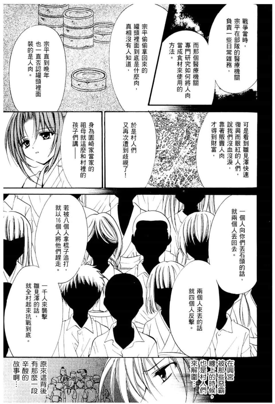 Page 187