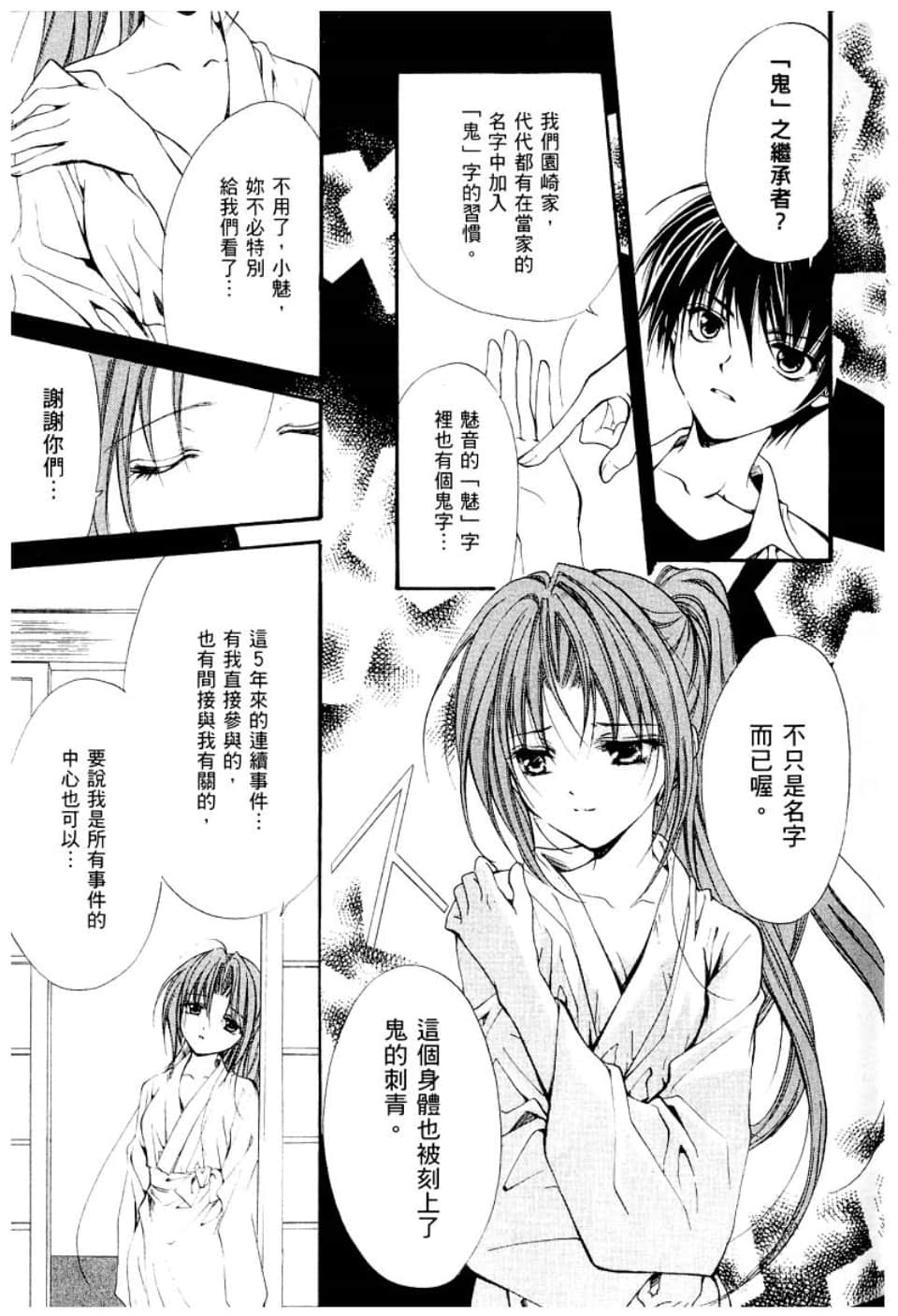Page 189