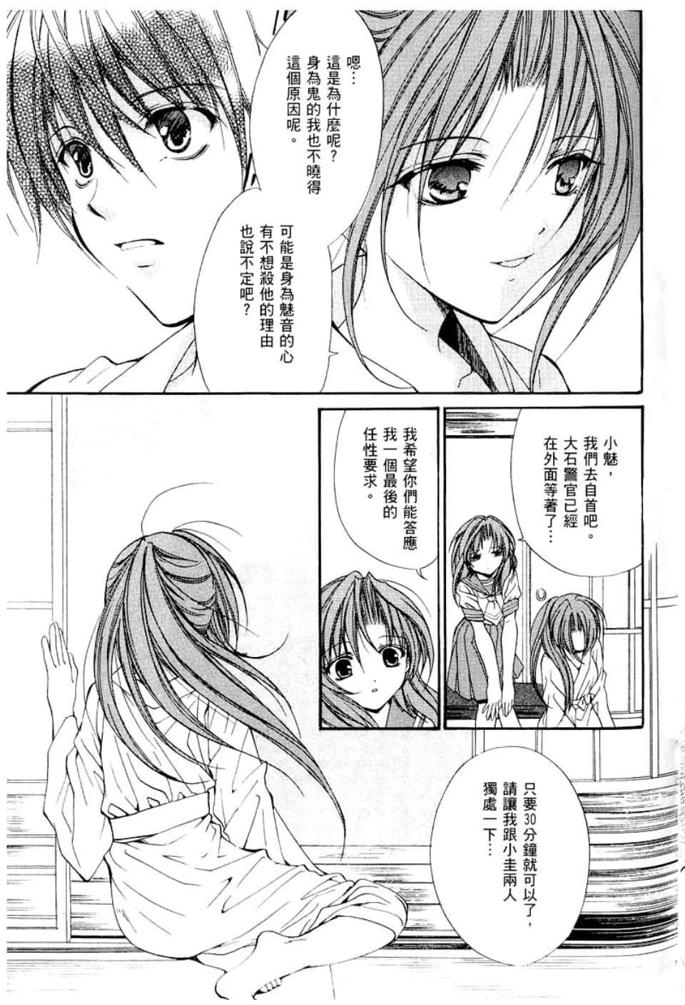 Page 191