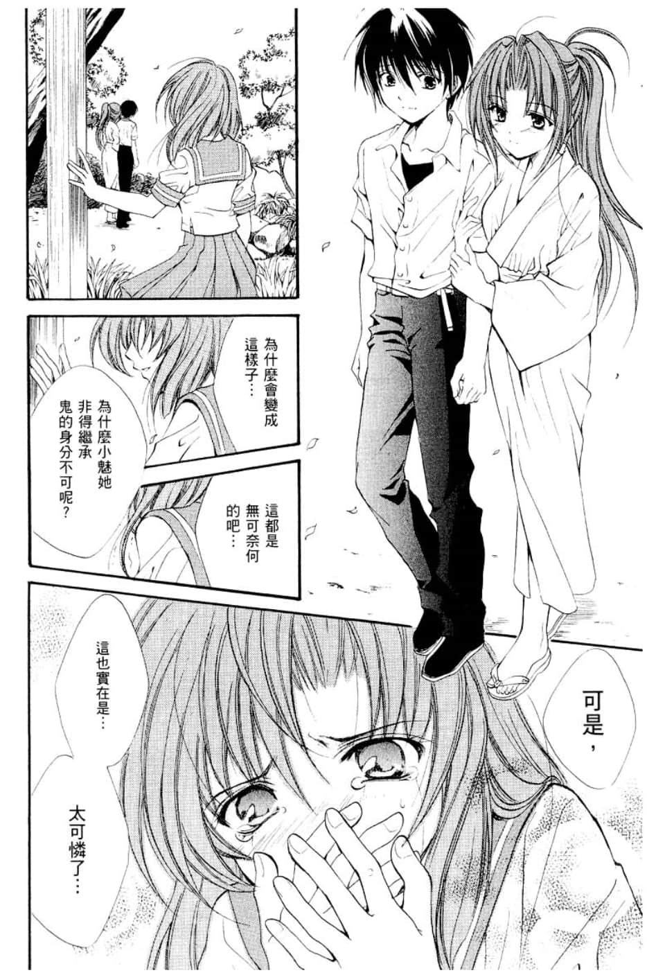 Page 192