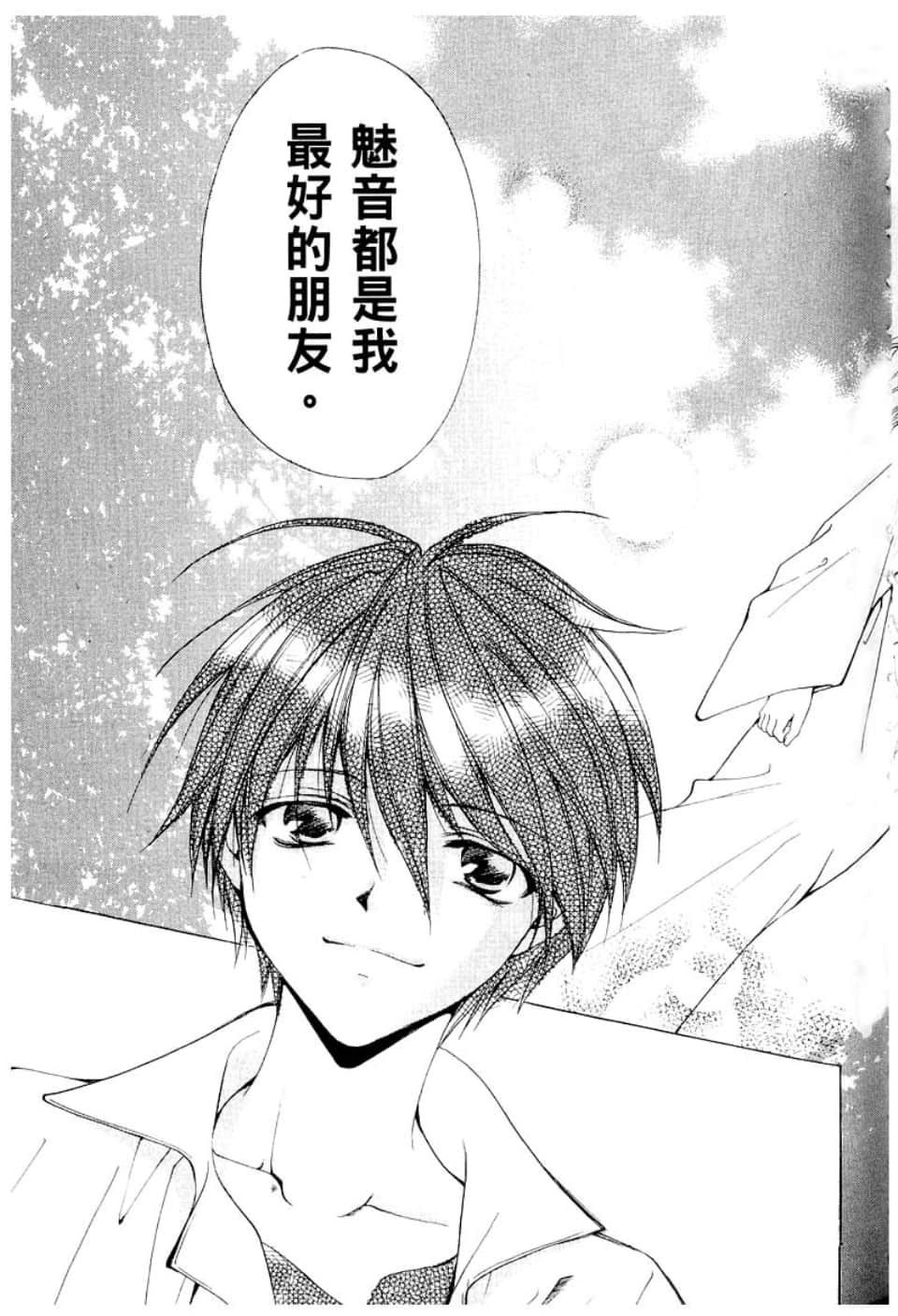 Page 197
