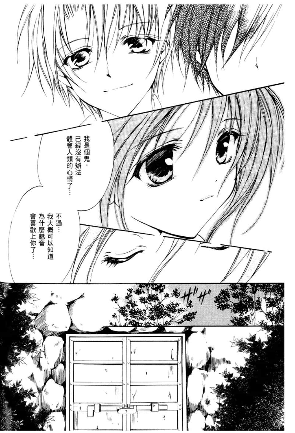 Page 198