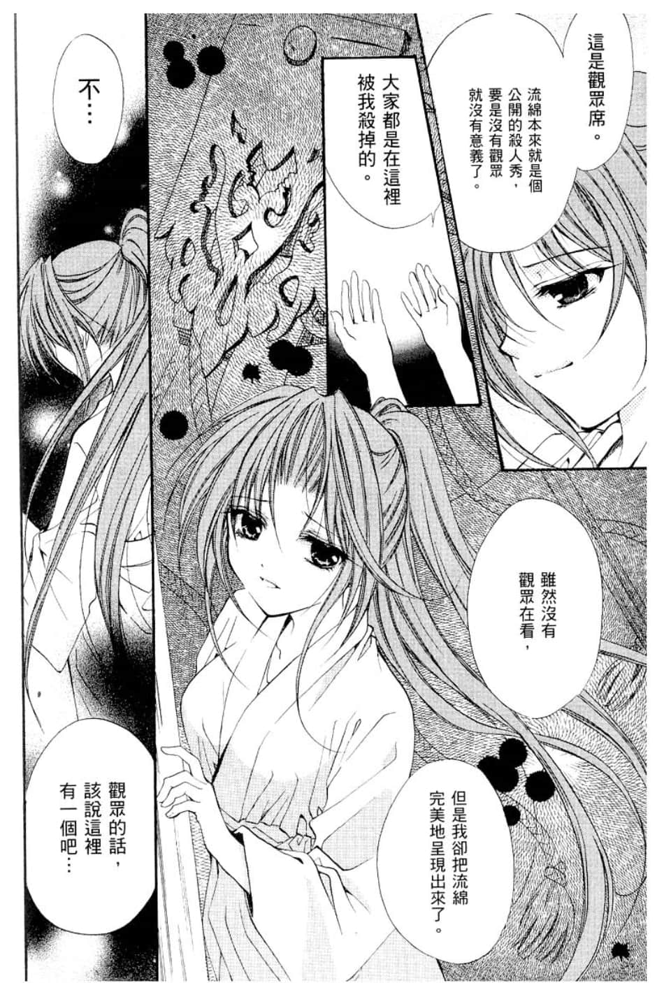Page 204