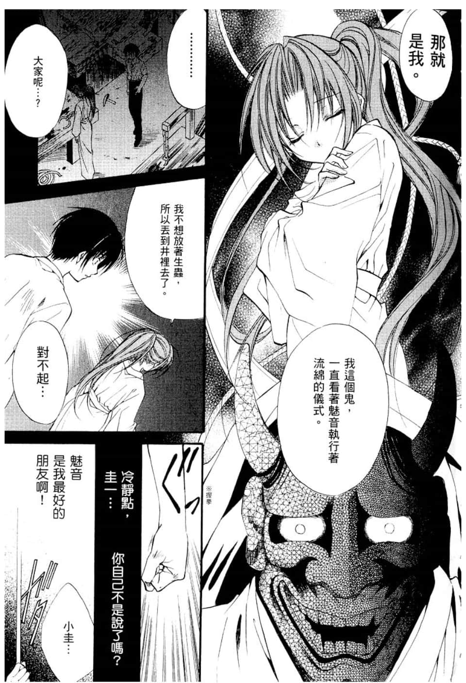 Page 205