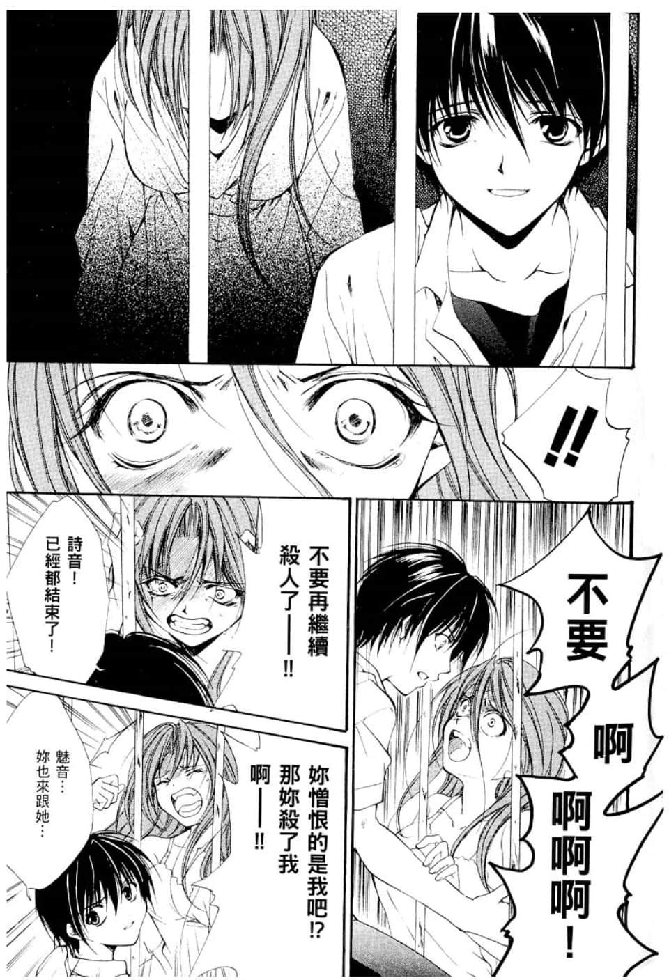 Page 207