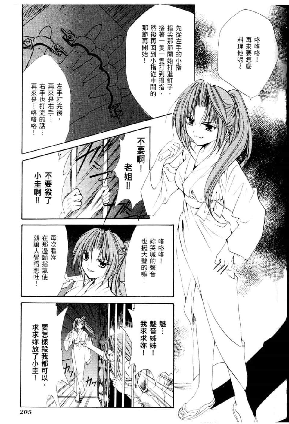 Page 211