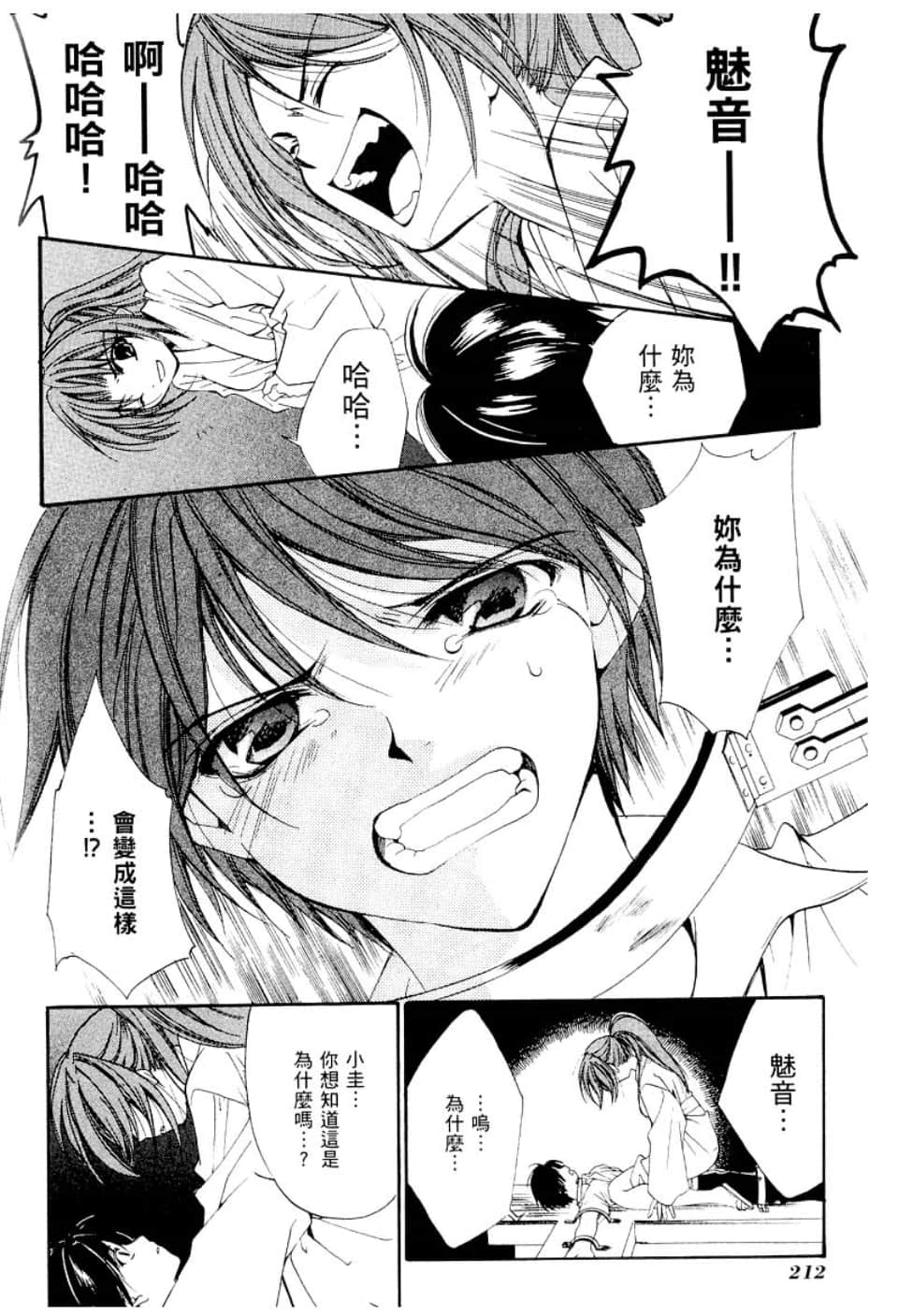 Page 218